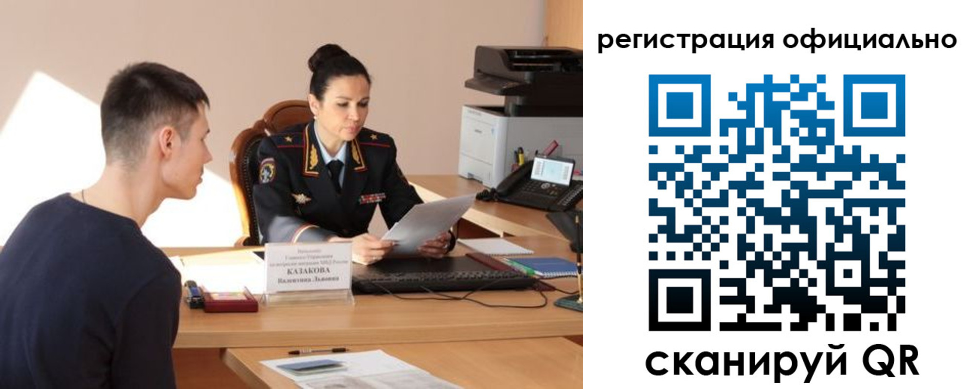 временная регистрация для всех в Жукове