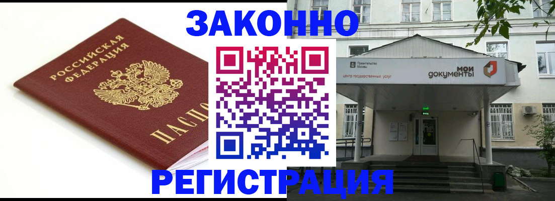 регистрация для дет. сада в Жукове