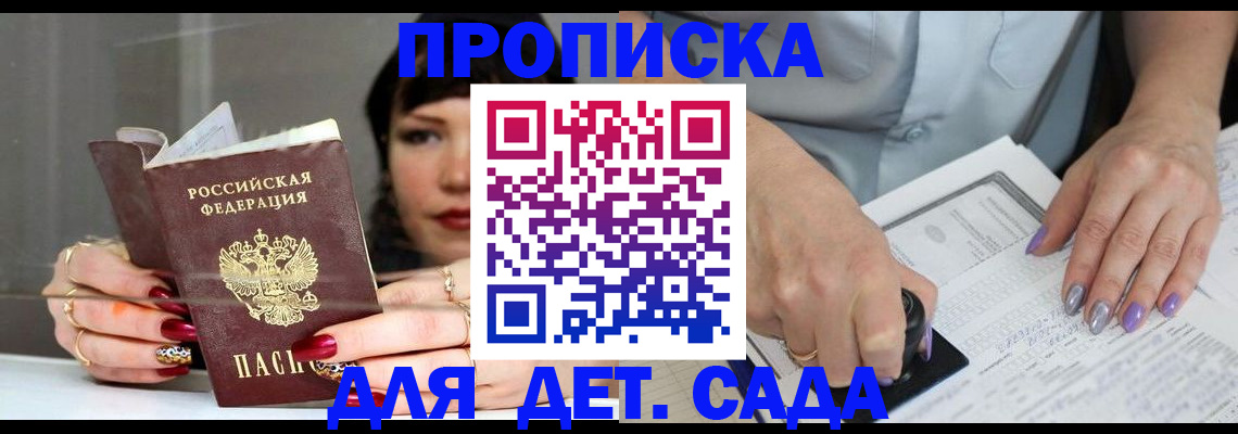 временная регистрация адрес в Жукове