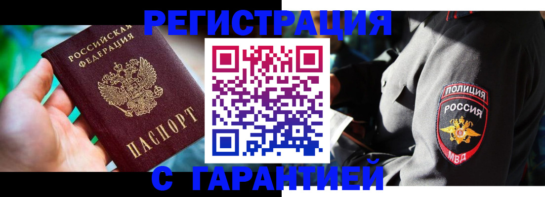 прописка паспорт в Жукове