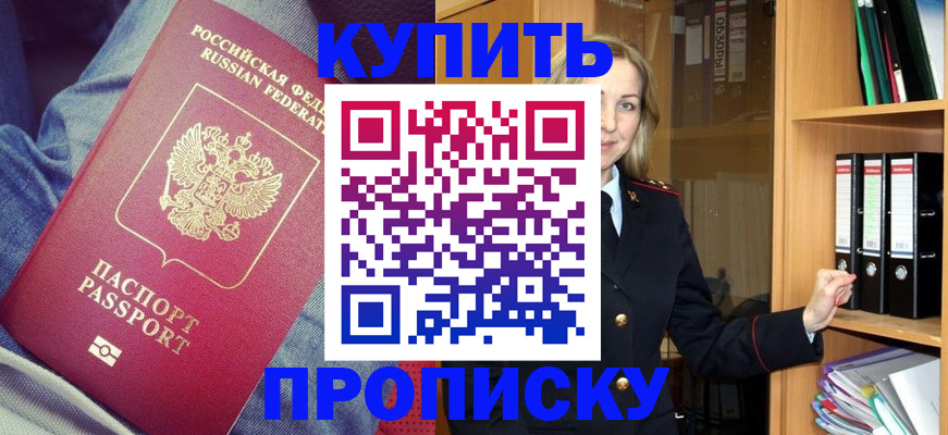 регистрация в Жукове